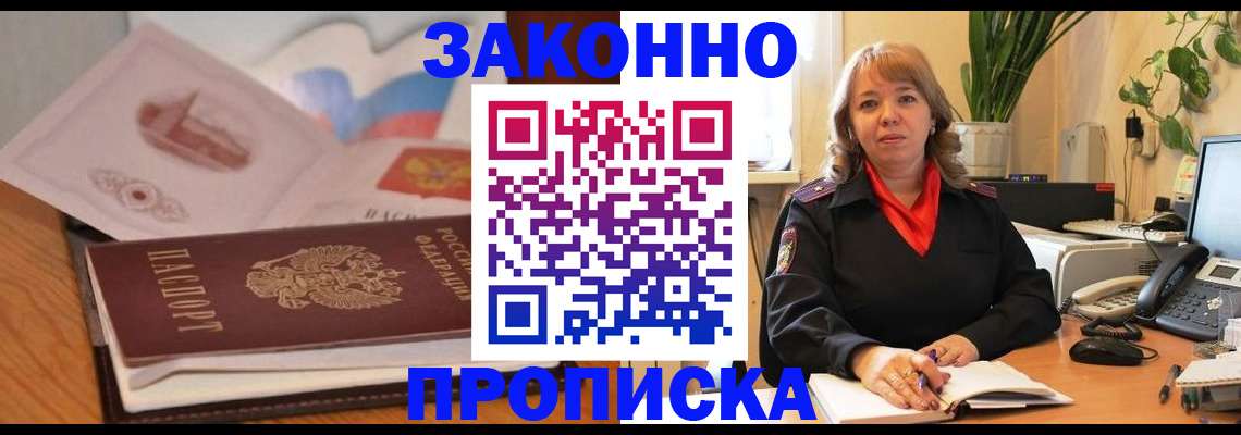 оформление регистрации по месту жительства в Твери