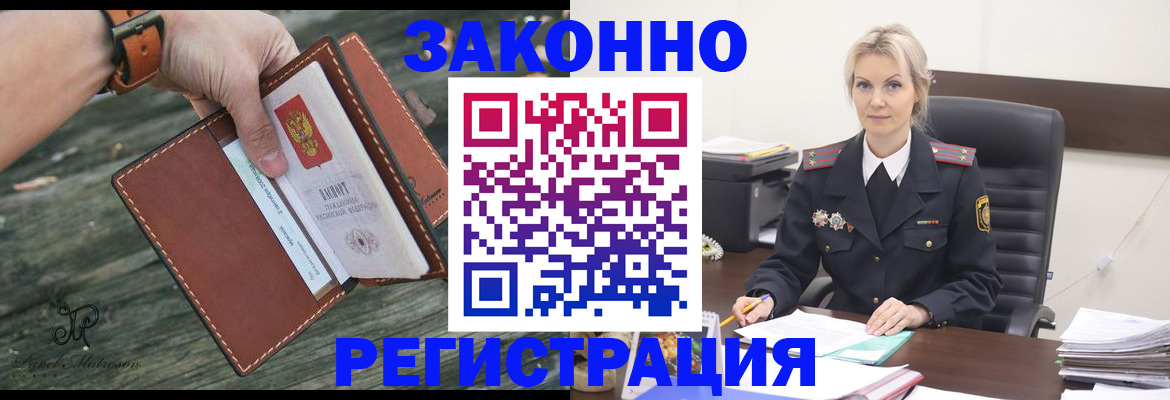 прописка штамп в Твери
