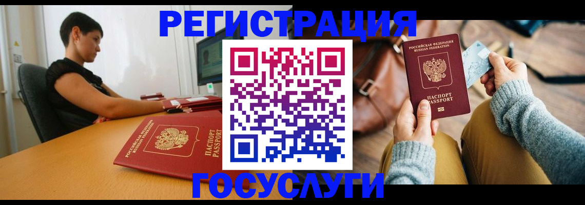 штамп о регистрации в паспорте в Твери
