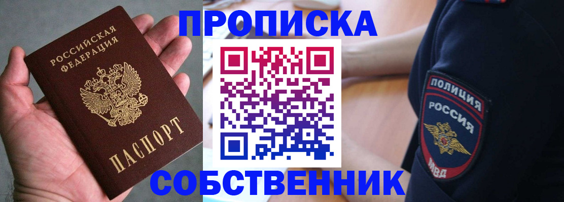 временная прописка ребёнка в Твери
