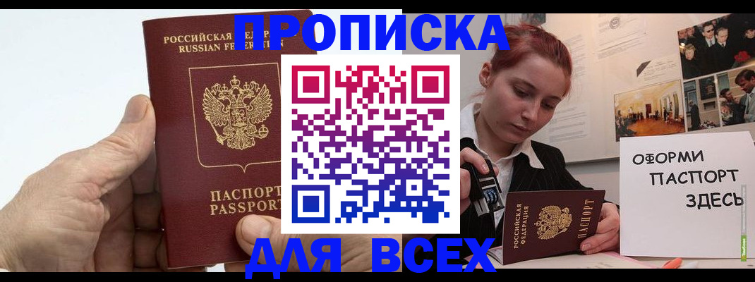 временная регистрация 2025 в Твери