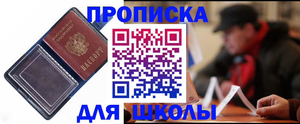 временная регистрация в Твери